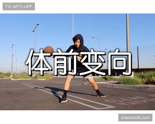 详细解读篮球比赛中运球变向规则的合法动作与违例情形 详细解读篮球比赛中运球变向规则的合法动作与违例情形